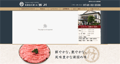 Desktop Screenshot of oumi-marutake.jp