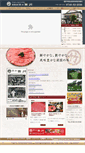 Mobile Screenshot of oumi-marutake.jp