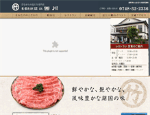 Tablet Screenshot of oumi-marutake.jp
